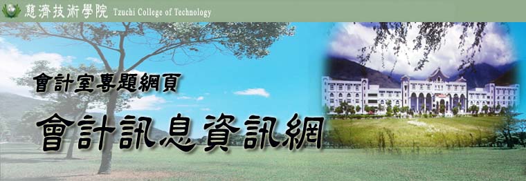 會計訊息資訊網